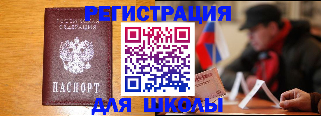 найти адрес прописки в Межгорье
